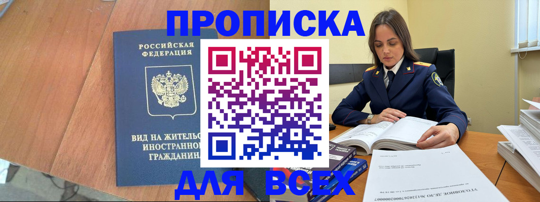 временная регистрация законно в Гусеве