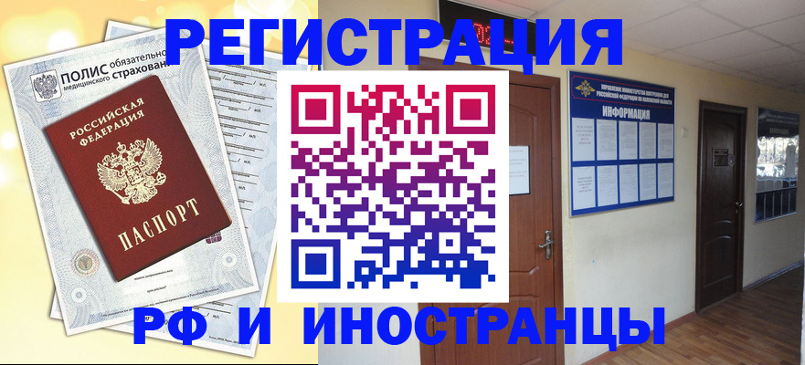 временная регистрация законно в Гусеве