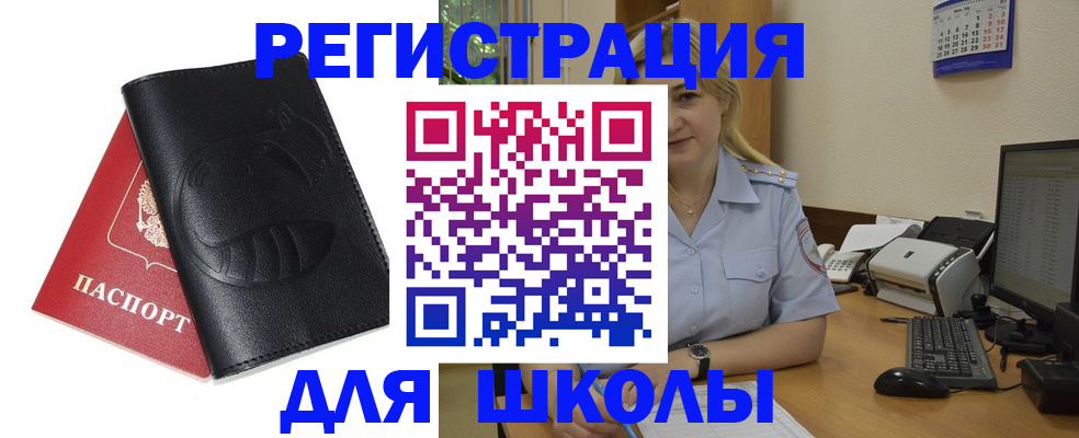 прописка штамп в Гусеве