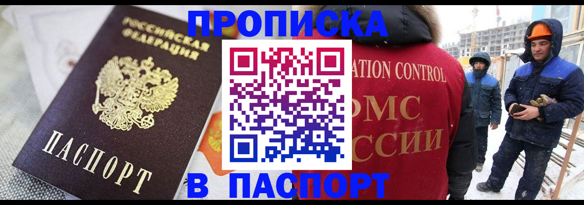 временная регистрация для школы в Гусеве